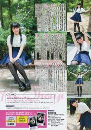 [Young Gangan] Nagao Kariko Ogino Kareu Tokai Forest Blue 2014 No.13 Revista fotográfica