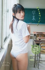 [Gangan Muda] Suzuki Airi Hoshina Mizuki 2015 Majalah Foto No. 06