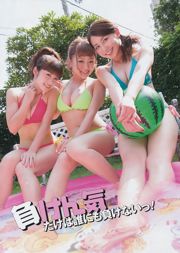 [Junger Gangan] Aya Shibata Tomoe Yamanaka Sie Kikkawa Minami Sengoku Aina Hashimoto 2014 Nr. 18 Foto