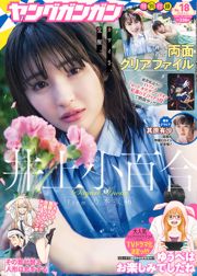 [Young Gangan] Sayuri Inoue It's original sand 2018 No.18 Photo Magazine