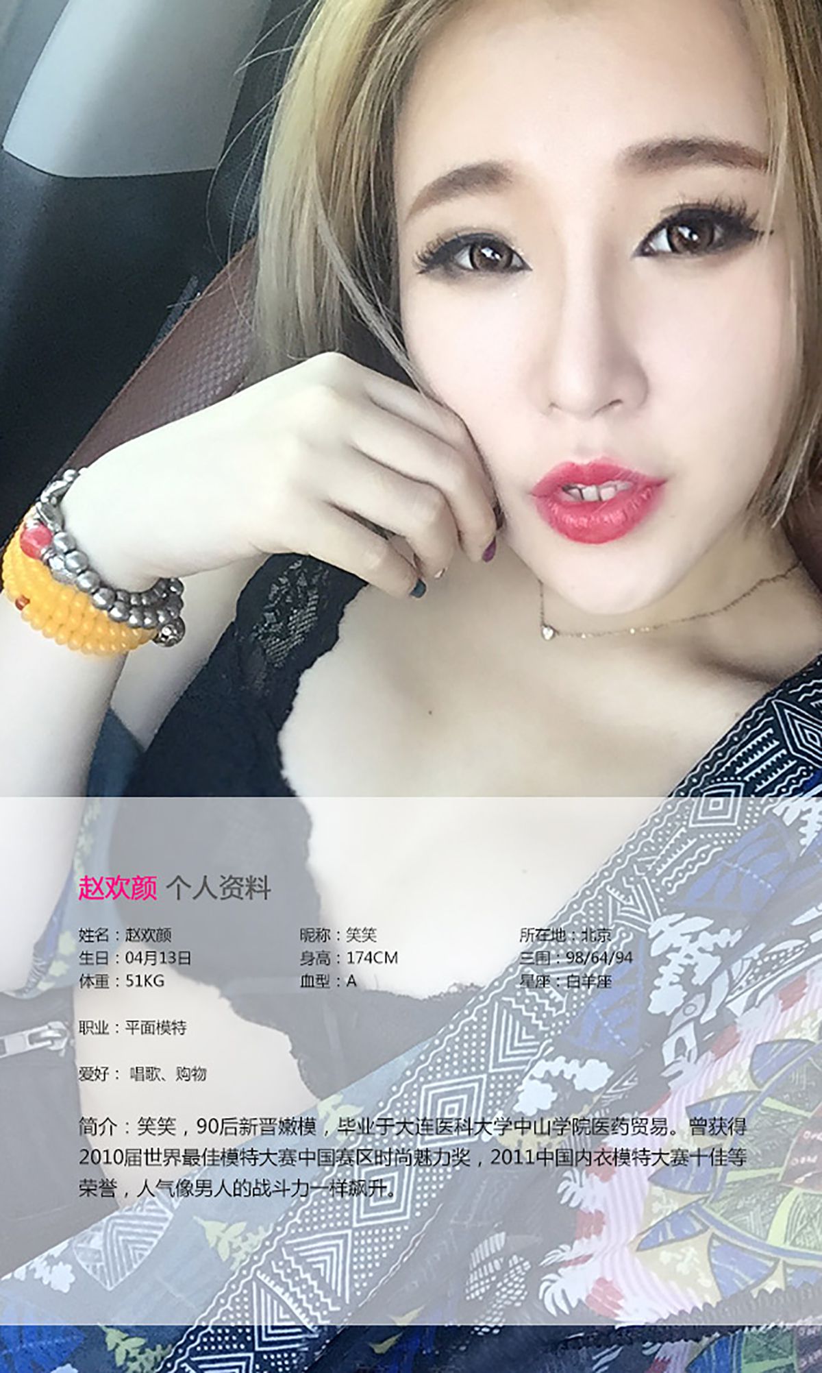 趙歡顏 第1頁 No.f033a4